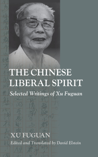Cover image: The Chinese Liberal Spirit 9781438487168