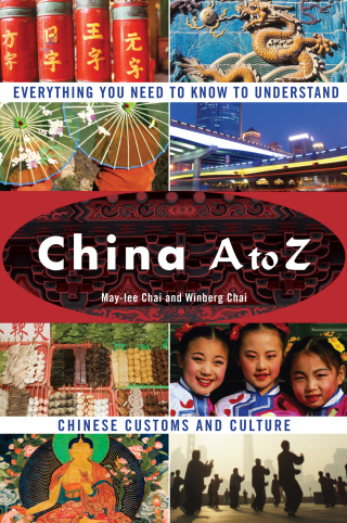 Cover image: China A to Z 9780452288874