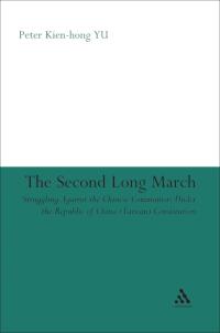صورة الغلاف: The Second Long March 1st edition 9781441158147