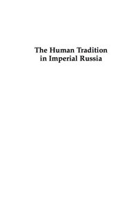 表紙画像: The Human Tradition in Imperial Russia 9780742537378