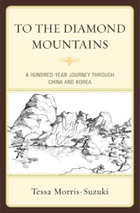 Cover image: To the Diamond Mountains 9781442205031