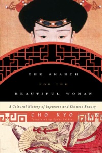 Cover image: The Search for the Beautiful Woman 9781442218949