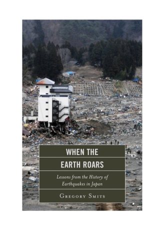 表紙画像: When the Earth Roars 9780810895577