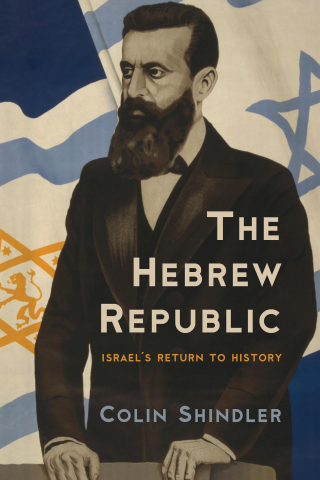 Cover image: Hebrew Republic 9781442265967