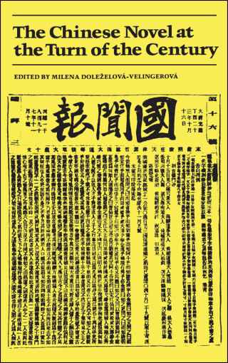 Cover image: The Chinese Novel at the Turn of the Century 1st edition 9781442631205