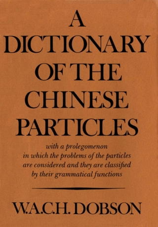 Cover image: A Dictionary of the Chinese Particles 1st edition 9781442639911