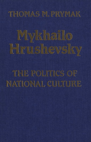 Cover image: Mykhailo Hrushevsky 1st edition 9780802057372