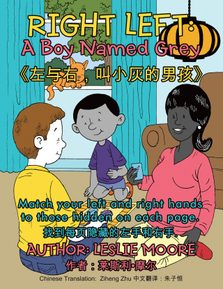 表紙画像: Right Left: a Boy Named Grey 9781449786496
