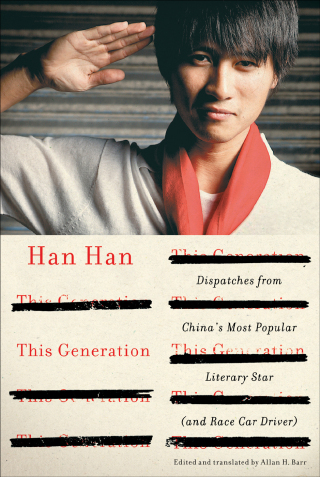 Cover image: This Generation 9781451660012