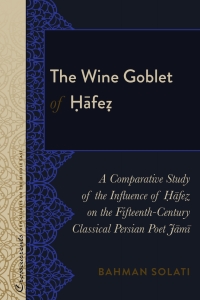 Omslagafbeelding: The Wine Goblet of Ḥāfeẓ 1st edition 9781433133701