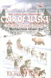 Cover image: Czar of Alaska 9781589803282