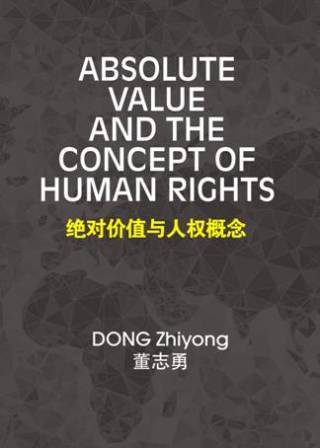 Cover image: Absolute Value and the Concept of Human Rights