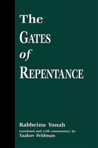 صورة الغلاف: The Gates of Repentance 9780765760852