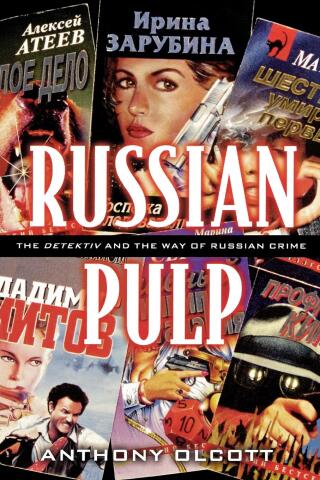 Immagine di copertina: Russian Pulp 1st edition 9780742511392