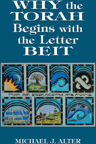 Cover image: Why the Torah Begins with the Letter Beit 9780765799920