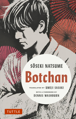 Cover image: Botchan 9784805312636