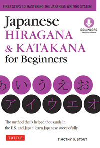 Omslagafbeelding: Japanese Hiragana & Katakana for Beginners 9784805311448