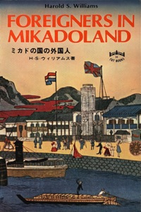 Cover image: Foreigners in Mikadoland 9780804810494