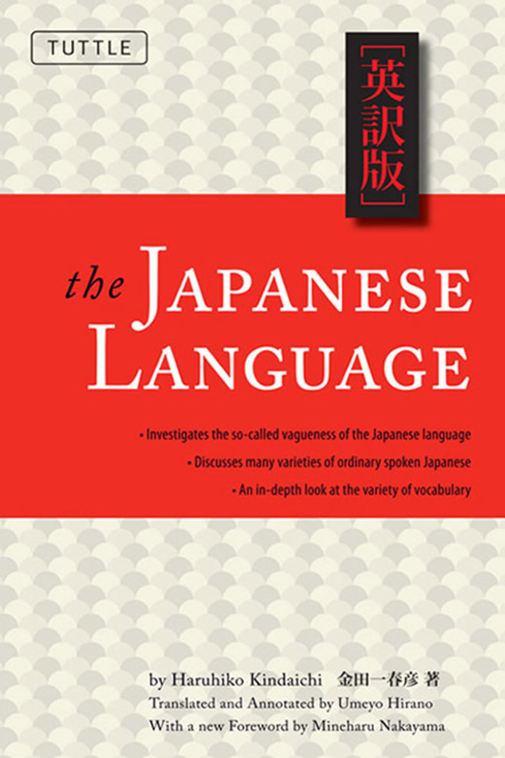 Japanese Language (eBook)