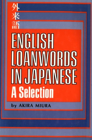 Imagen de portada: English Loanwords in Japanese 9780804812481