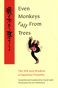 表紙画像: Even Monkeys Fall from Trees 9780804832267