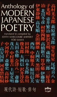 صورة الغلاف: Anthology of Modern Japanese Poetry 9780804806725