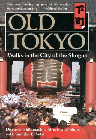 صورة الغلاف: Old Tokyo 9780804818742
