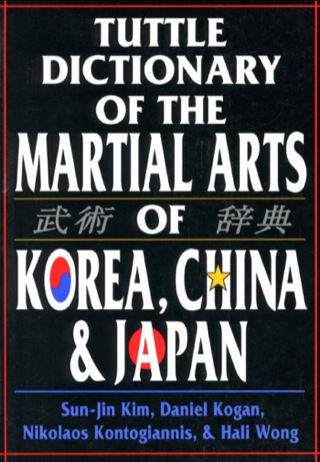 صورة الغلاف: Tuttle Dictionary Martial Arts Korea, China & Japan 9780804820165