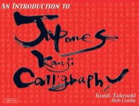 表紙画像: Introduction to Japanese Kanji Calligraphy 9784805309254