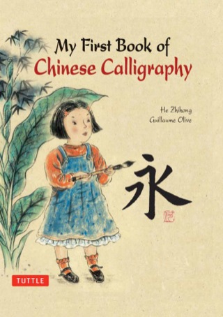 Omslagafbeelding: My First Book of Chinese Calligraphy 9780804855167