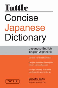 صورة الغلاف: Tuttle Concise Japanese Dictionary 9784805313183