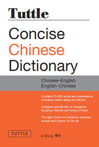 Imagen de portada: Tuttle Concise Chinese Dictionary 9780804841993