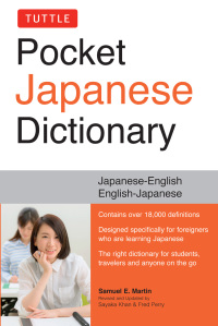 صورة الغلاف: Tuttle Pocket Japanese Dictionary 9784805315132