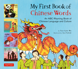 Cover image: My First Book of Chinese Words 9780804849418