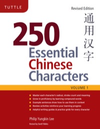 Imagen de portada: 250 Essential Chinese Characters Volume 1 9780804840354
