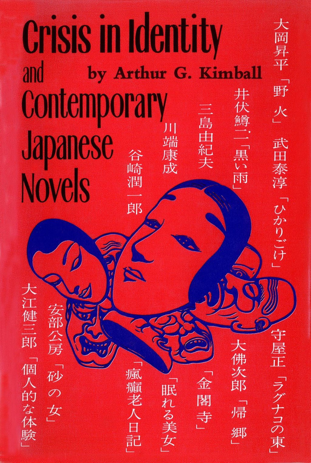 Crisis in Identity and Contemporary Japanese Novels