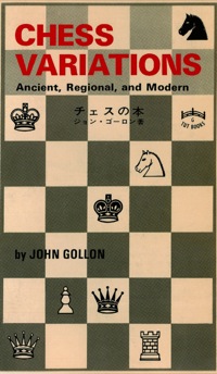 صورة الغلاف: Chess Variations 9780804811224