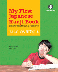 Cover image: My First Japanese Kanji Book 9784805310373