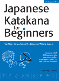 Omslagafbeelding: Japanese Katakana for Beginners 9780804845779