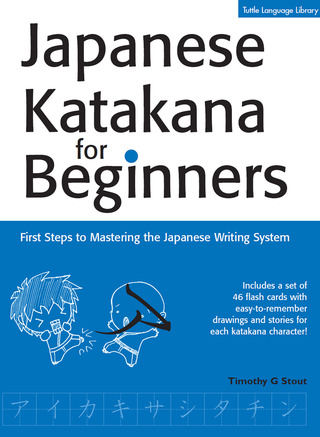 Cover image: Japanese Katakana for Beginners 9780804845779