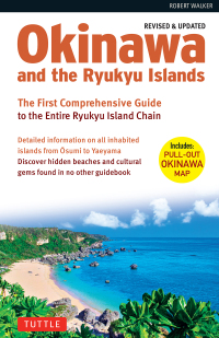 Cover image: Okinawa and the Ryukyu Islands 9784805312339