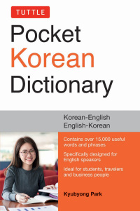 صورة الغلاف: Tuttle Pocket Korean Dictionary 9780804842662
