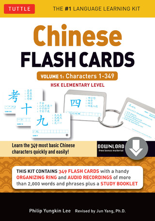 Imagen de portada: Chinese Flash Cards Kit Ebook Volume 1 9780804842013