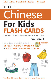 表紙画像: Tuttle Chinese for Kids Flash Cards Kit Vol 1 Traditional Ch 9780804839358