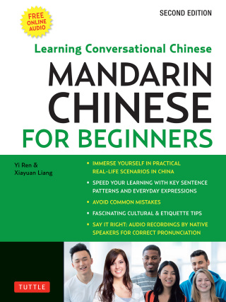 صورة الغلاف: Mandarin Chinese for Beginners 9780804842358