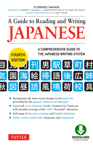 Cover image: Guide to Reading and Writing Japanese 9784805311738