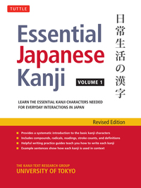صورة الغلاف: Essential Japanese Kanji Volume 1 9784805313404