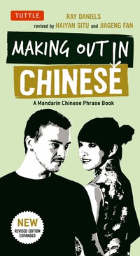 Cover image: Making Out in Chinese 9780804843577