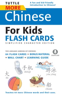صورة الغلاف: More Chinese for Kids Flash Cards Simplified 9780804839396