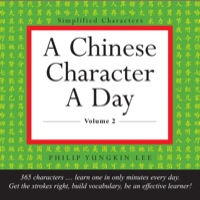 Titelbild: Chinese Character a Day Practice Volume 2 9780804845847